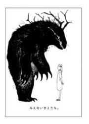 Mienai Hito-Tachi — scan VF