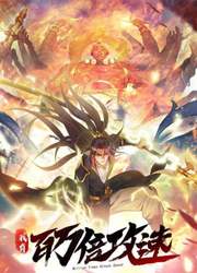 Million Times Attack Speed — scan VF