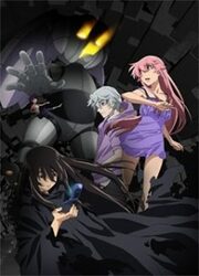 Mirai Nikki - Redial — scan VF