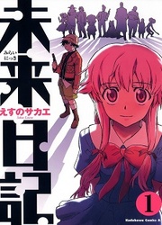 Mirai Nikki — scan VF