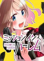 Mission In Harem — scan VF