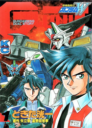 Mobile Suit Gundam Wing - G-Unit — scan VF