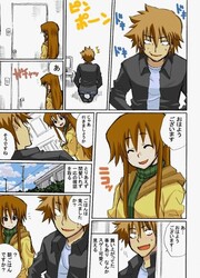 Molester Man — scan VF