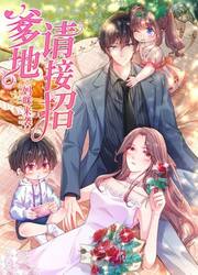 Mommy Is Coming In, Dad Please Take It — scan VF