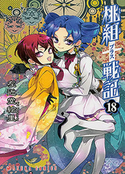 Momogumi Plus Senki — scan VF