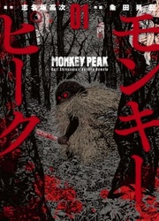 Monkey Peak — scan VF