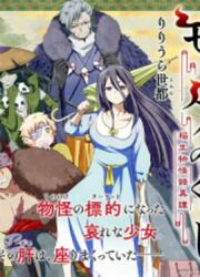 Monogurashi — scan VF