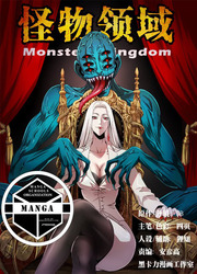 Monster Kingdom — scan VF