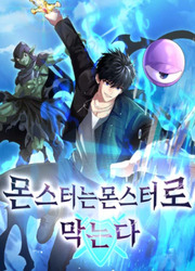 Monsters Fight Monsters — scan VF