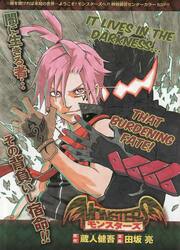 Monsters (Kurando Kengo) — scan VF