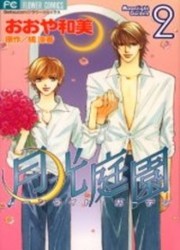 Moonlight Garden — scan VF