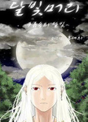 Moonlight Hair — scan VF