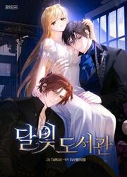 Moonlight Library — scan VF