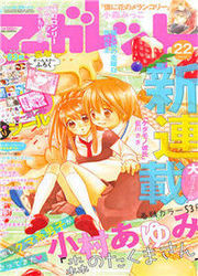 Mori No Takuma-San — scan VF