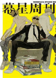 Mosspaca Advertising Department — scan VF