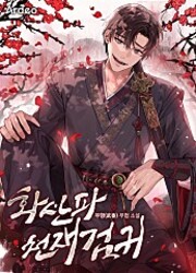 Mount Hua Sect’S Genius Phantom Swordsman — scan VF