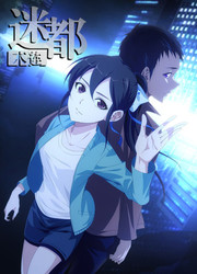 Mu Lian'S Haunted Metropolis — scan VF