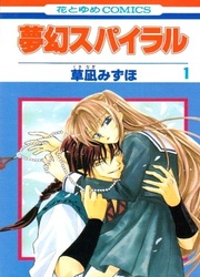 Mugen Spiral — scan VF