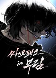 Murim Psychopath — scan VF