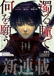 Murky Eyes — scan VF