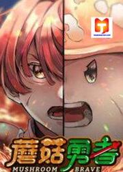 Mushroom Hero — scan VF