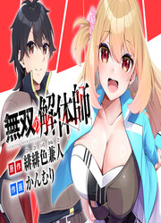 Musou No Kaitaishi — scan VF