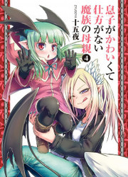 Musuko Ga Kawaikute Shikataganai Mazoku No Hahaoya — scan VF