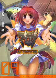 Muvluv Alternative — scan VF