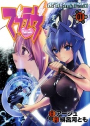Muvluv Unlimited — scan VF
