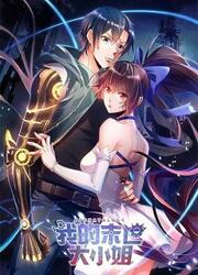 My Apocalyptic Miss — scan VF