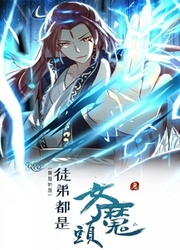 My Apprentices Are All Female Devils — scan VF