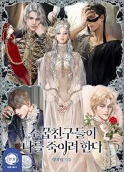 My Childhood Friends Are Trying To Kill Me — scan VF