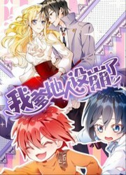 My Crazy Journalist Wife — scan VF