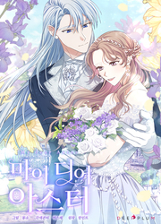 My Dear Aster — scan VF