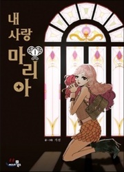 My Dear Maria — scan VF