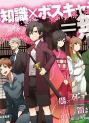 My Death Flags Show No Sign Of Ending — scan VF