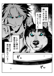 My Dog Becomes A Human — scan VF