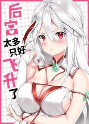 My Harem Grew So Large, I Was Forced To Ascend — scan VF