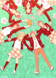 My Heart Is Beating — scan VF