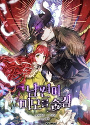 My Husband Hides His Beauty — scan VF