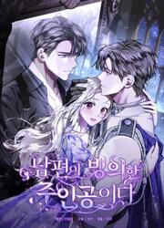 My Husband Possessed The Male Lead — scan VF