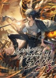 My Little Brother Is The Academy'S Hotshot — scan VF