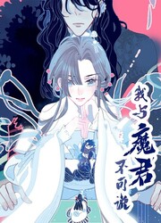 My Little Secret With The Demon Lord — scan VF