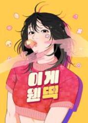 My Lucky Strike — scan VF