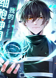 My Miniature Kingdom — scan VF