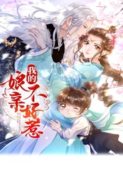 My Mother Is Not Easy To Mess With — scan VF