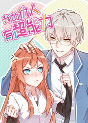 My Nemesis Has A Superpower — scan VF