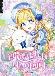 My Once-Enemy Sister Now Cherishes Me — scan VF