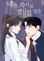 My Reason To Die — scan VF