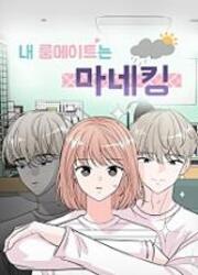 My Roommate Is A Mannequin — scan VF